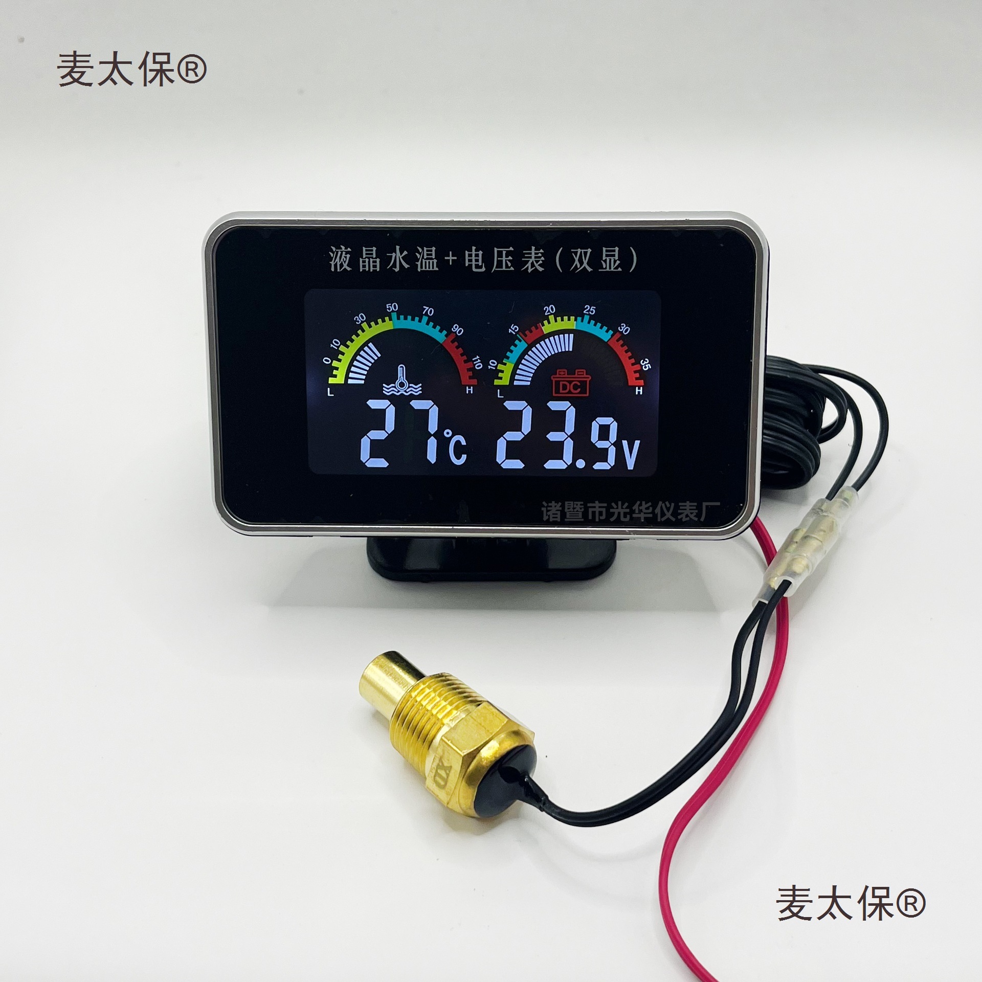 改装铲车挖机货车农机通用型数显式水温电压表12V24V加装液麦太保