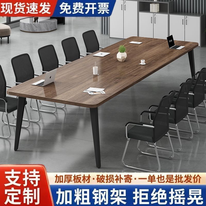 高端会议桌长桌高级现代小型会议室培训桌条形工作台长方形桌子|undefined