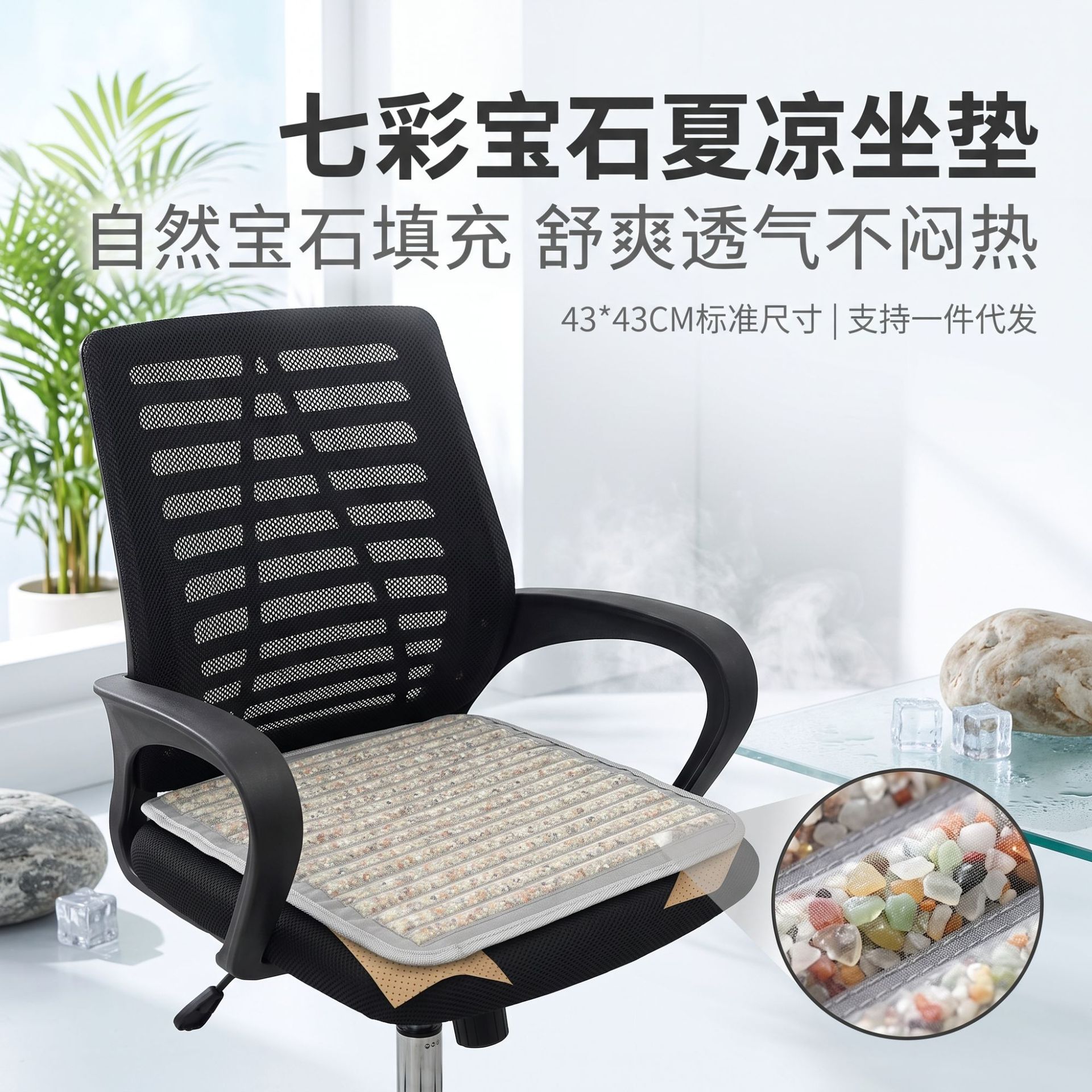 Heated jade crystal cushion, warm in winter and cool in summer, for office and home use, tourmaline seat cushion, live streaming cross-border