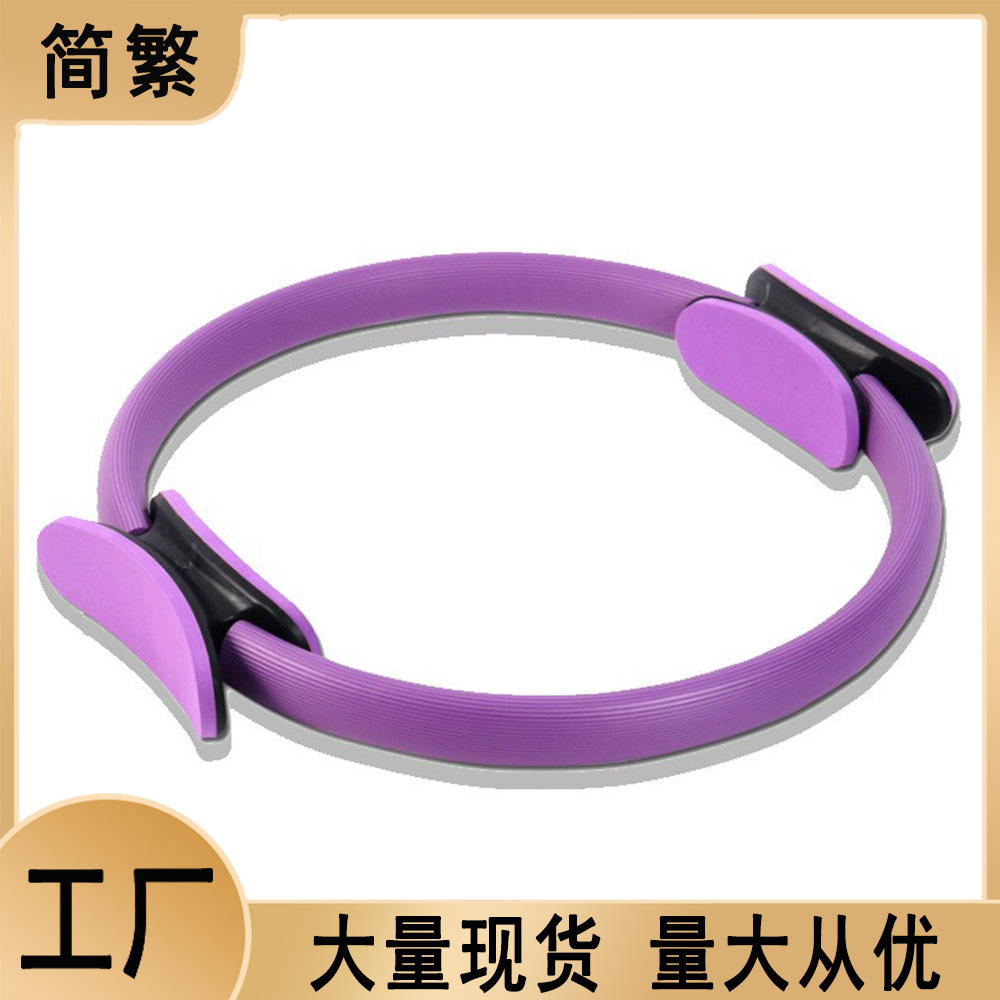 Anillo de Pilates principiante mágico anillo de yoga pierna adelgazante artefacto equipo de yoga cuenca inferior músculo muslo fitness yoga anillo