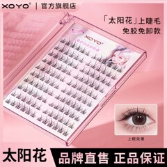 XOYO偽まつげ自然無料120輪大容量太陽花シミュレーション段階怠け者単群超ソフト