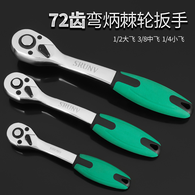 棘轮扳手 大中小飞快速扳手套筒扳手工具自动双向快脱小快速扳手