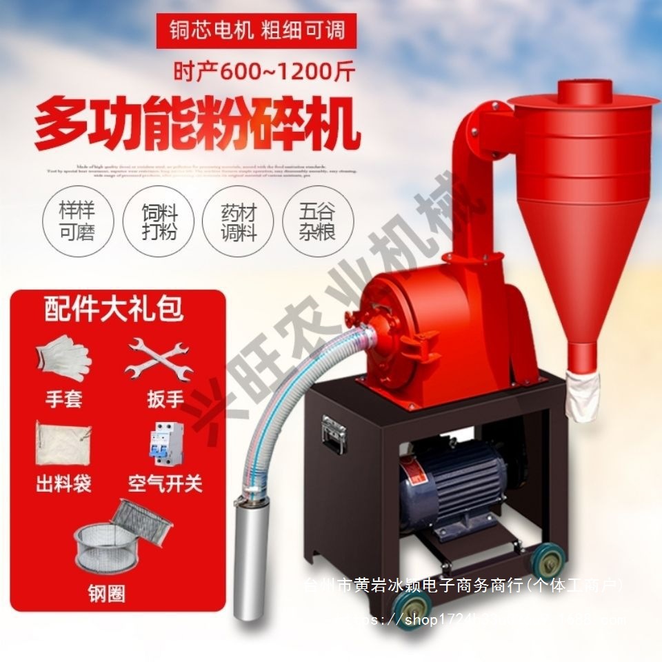 自吸式玉米粉碎机小型家用饲料粉碎机两相三相电全自动万能磨粉机