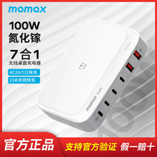 MOMAX摩米士100W氮化镓多口充电器GaN适用苹果13安卓桌面排插座充