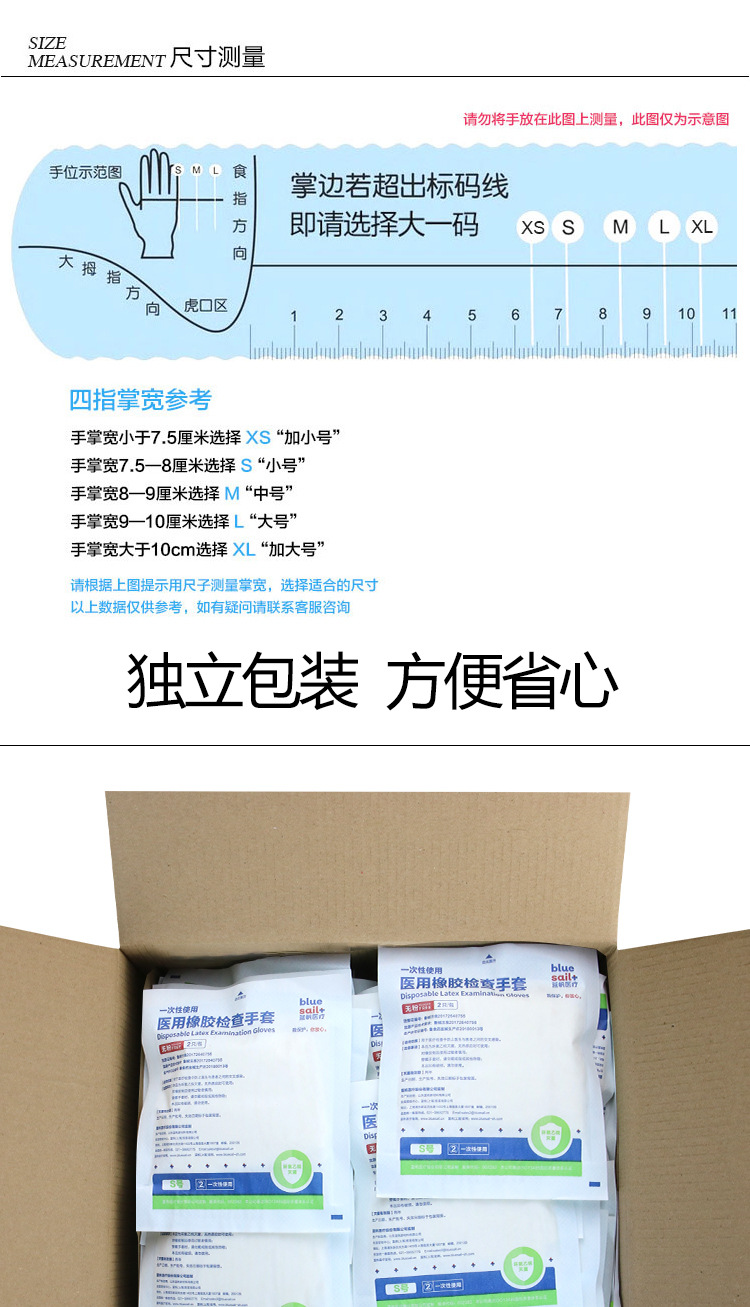 蓝帆医用橡胶手套(无粉）_06