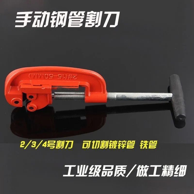 重型管子割刀套装  2英寸金属管子切管器 水管钢管切割器|undefined