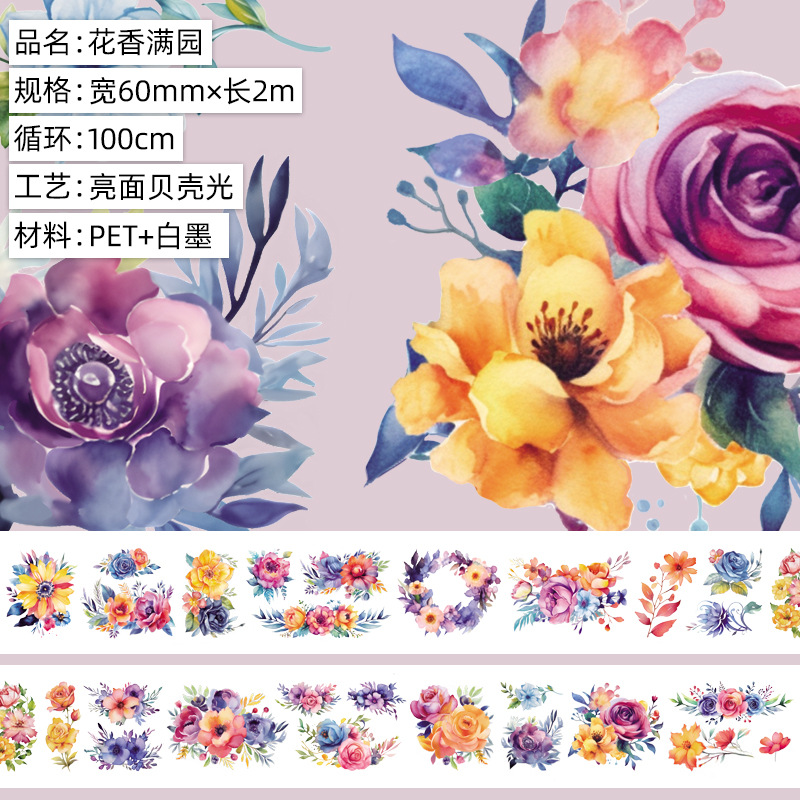 꽃들은 정원에서 향기롭다. 밝은 얼굴 PET. 쉘 라이트 2m.