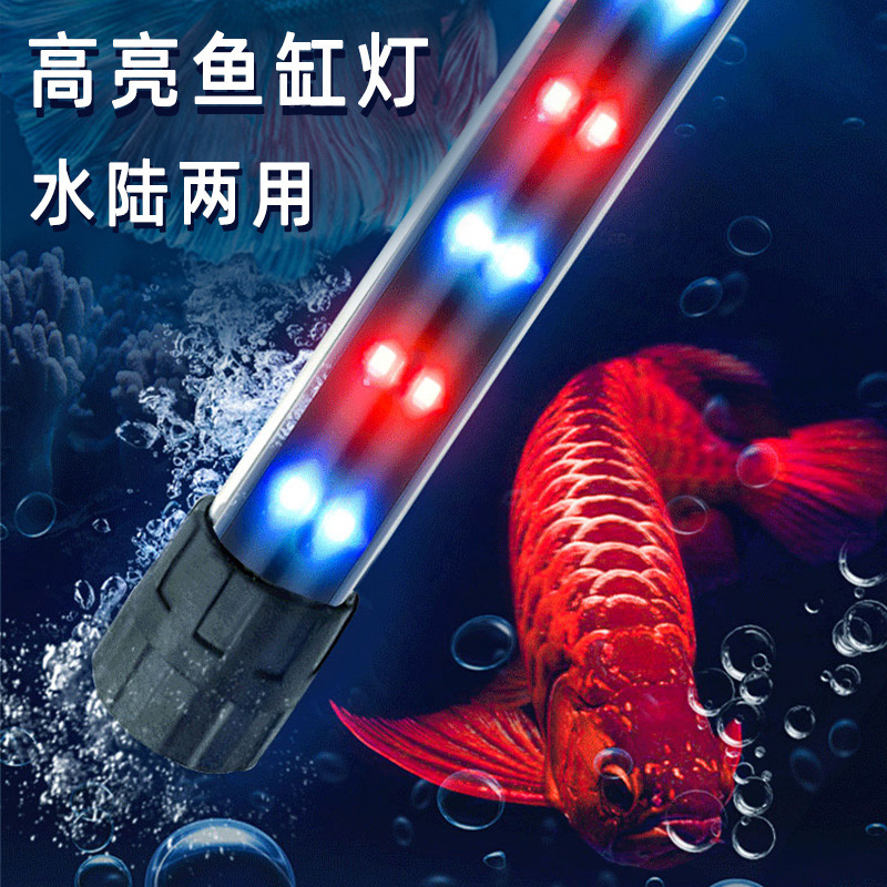 Led Fish Tank Lighting Waterproof Full Spectrum Three-Color Brightening and Coloring Amphibious Diving Light Aquarium Tube