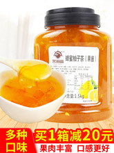 黑海盗蜂蜜柚子茶酱1.5kg水果茶花茶果肉酱冲饮冲泡奶茶原料