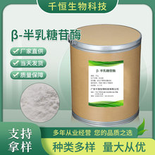 �F؛���l&beta;-��������ø ʳƷ��ø�Ƅ�����ø &beta;-��������ø