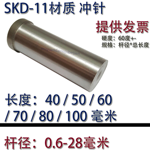 �_��ģ��SKD11�_�/����T�_�^�L��40/50/60/70/80/100/123456789.