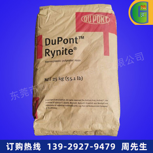 PET/DuPont/415HP high impact glass fiber reinforced electronic products application