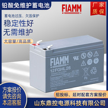 FIAMM非凡12FGH50铅酸免维护蓄电池12V12AH直流屏UPS电源安装回收