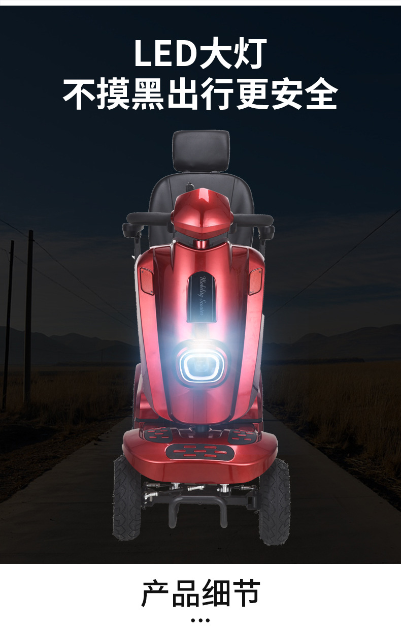 Four-Wheel Electric Scooter for the Elderly, Home-Use Double-Seater Mobility Aid for Disabled People, Foldable Electric Vehicle