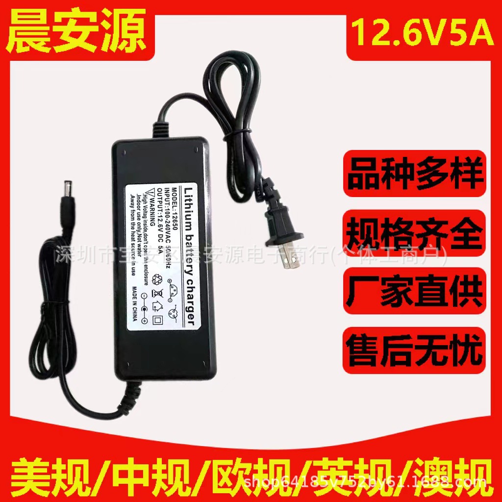 带风扇12.6V5A 16.8v3a 21v3a 25.2v2a 29.4v2a智能锂电池充电器