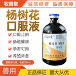 兽用中药杨树花口服液鸡鸭鹅牛羊兔子仔猪拉稀黄白痢止痢犬猫宠物