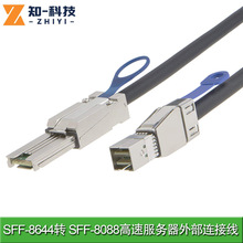 Mini SAS SFF-8088 26P 转 SFF-8644  服务器外部数据线