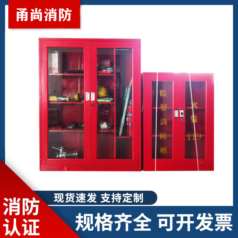 不锈钢微型消防站 建筑工地应急物资柜 全套装备组合式消防器材柜