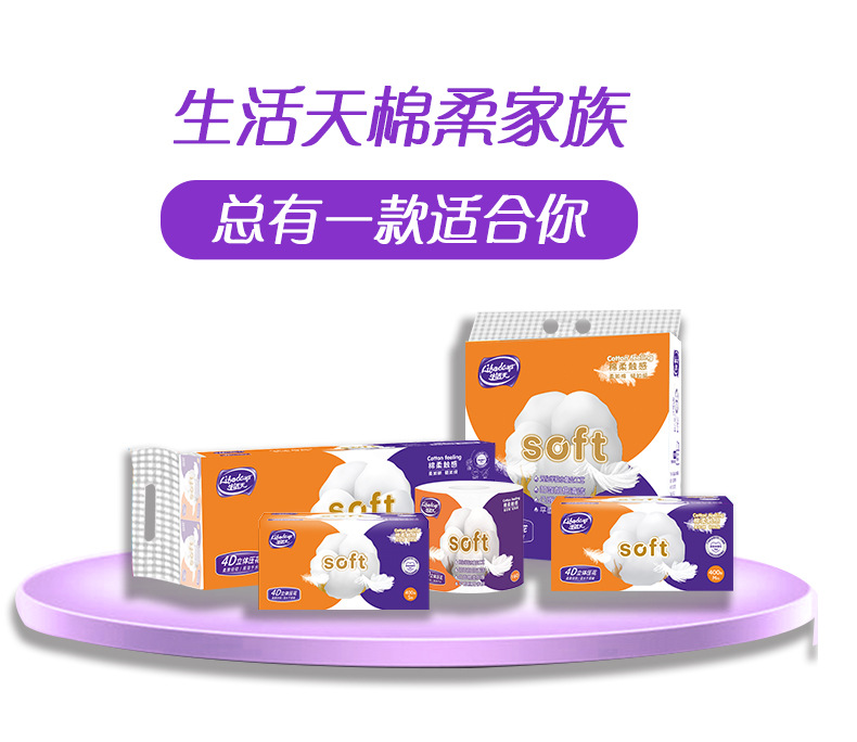 棉柔卷纸详情页修改_12.jpg