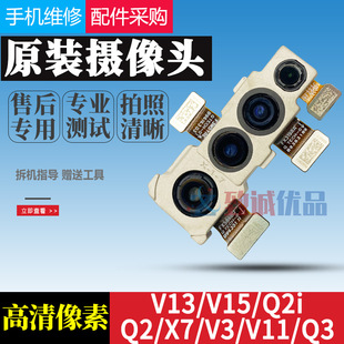 Suitable for OPPOrealmeV13/v15/Q2/2i/X7/v3/v11/Q3 Rear Camera Front Camera Original