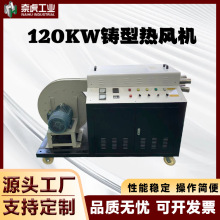 ���L�C�S�ҹ������I���L�C 120KW�T�͟��L�C ���Iѭ�h���L�C���l