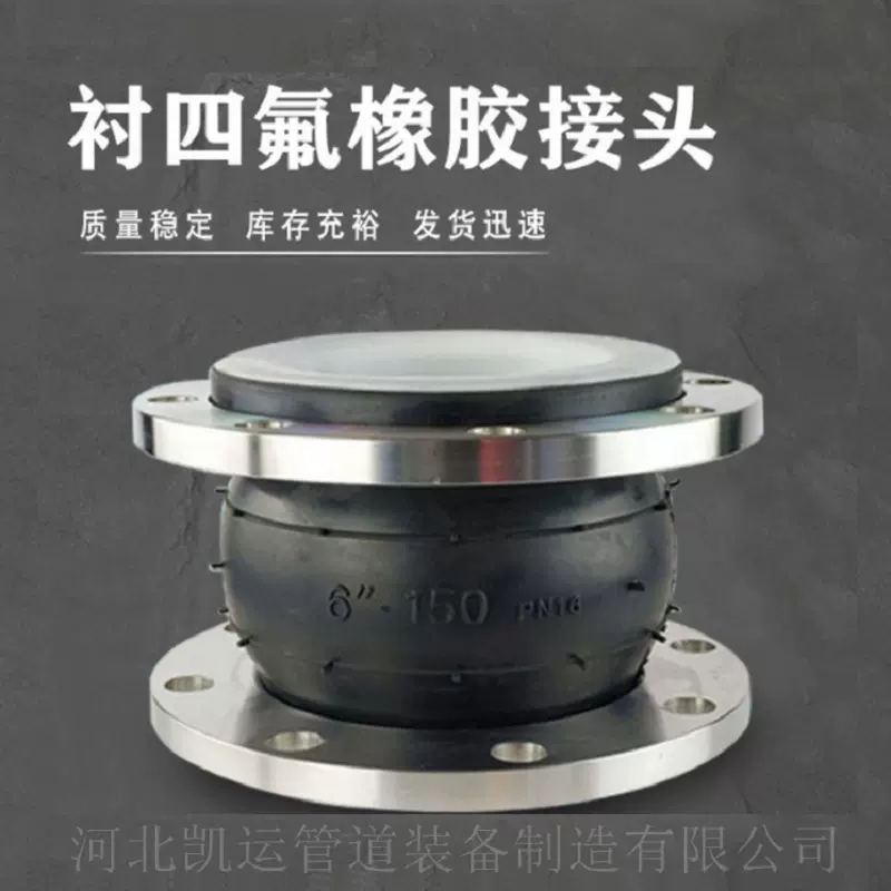 KXT型橡胶软接头 可曲挠橡胶接头 柔性橡胶接头 橡胶减震接头耐压