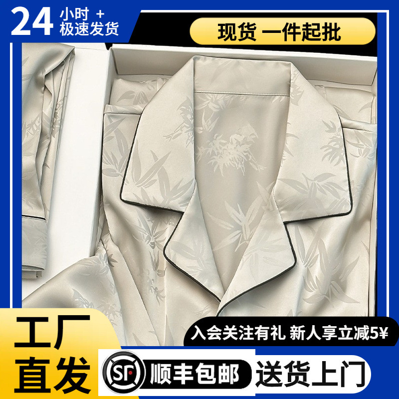 真丝睡衣男春秋季长袖长裤套装亲肤透气送男友生日礼物桑蚕丝