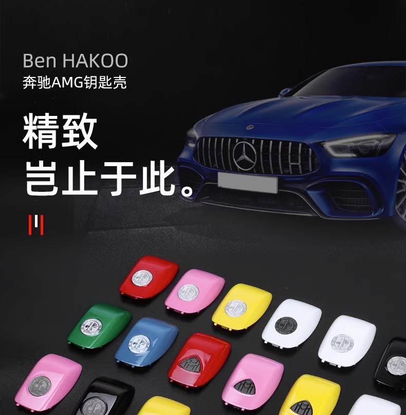 SuitabLE for MErCEdEs-bEnz amg KEy C260E300GLC260L KEy BaCk CovEr GLB ModifiEd AppLE TrEE GLE MaybaCh