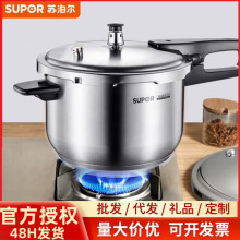 苏泊尔24cm家用安全防爆压力锅304不锈钢YW243FB1电磁炉燃气通用