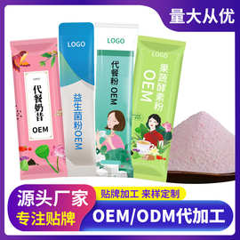 益生菌粉小分子肽蛋白固体饮料酵素代餐粉代餐奶昔oem贴牌定制