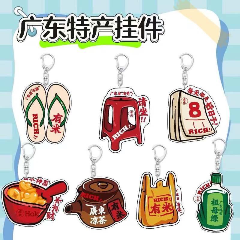 Guangdong specialty acrylic keychain pendant, Cantonese cultural creative cartoon slippers, herbal tea plastic stool souvenir Guangdong specialty acrylic keychain pendant, Cantonese cultural creative cartoon slippers, herbal tea plastic stool souvenir