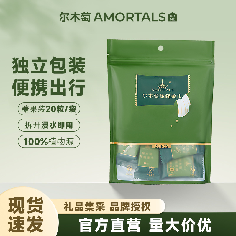 Ermu Tao Compressed Towels Genuine Wholesale Authorized Disposable Face Towels Travel Face Wipes Cleansing Towels Extra Large and Thick