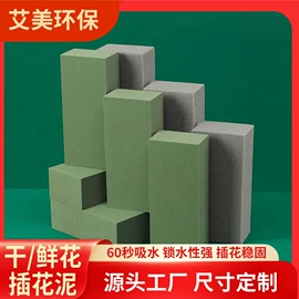 海绵;鲜花包装;门窗密封条