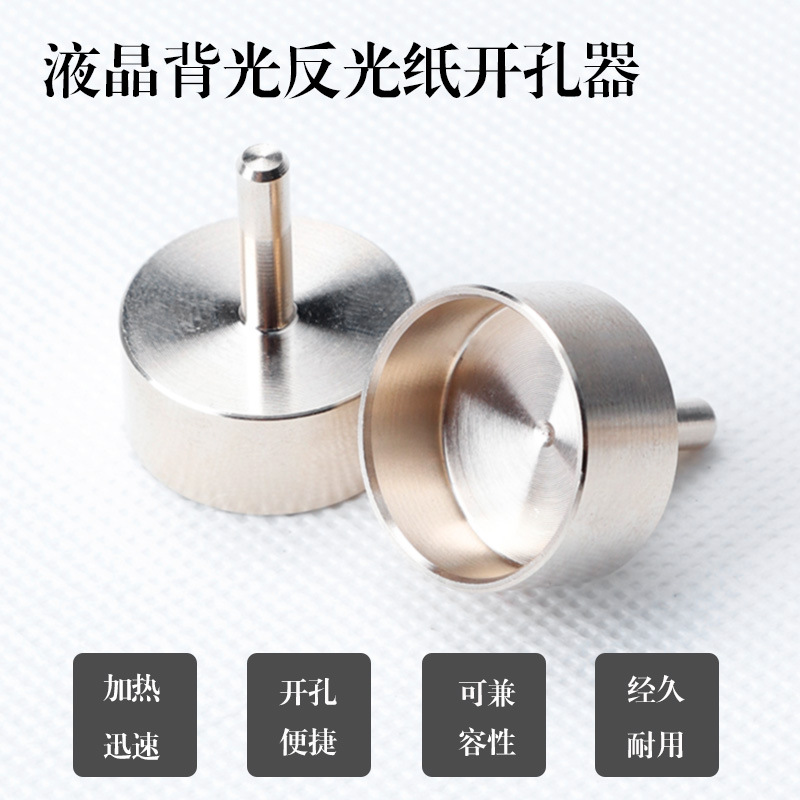 液晶电视灯箱维修改装LED灯条开孔器反光纸背光纸反光扩散匀光膜