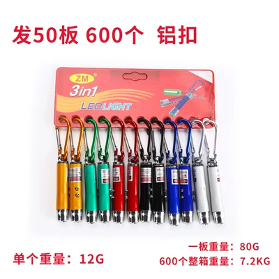Laser Pointer Infrared Ultraviolet Flashlight Toy Multi-function Money Checking LED Keychain Cats Ordinary (UV fənərlər) - basic-three-in-one-aluminum-buckle-battery-600-pieces-129-yuanpiece
