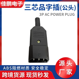 音视频插座;音视频插头;工业插头