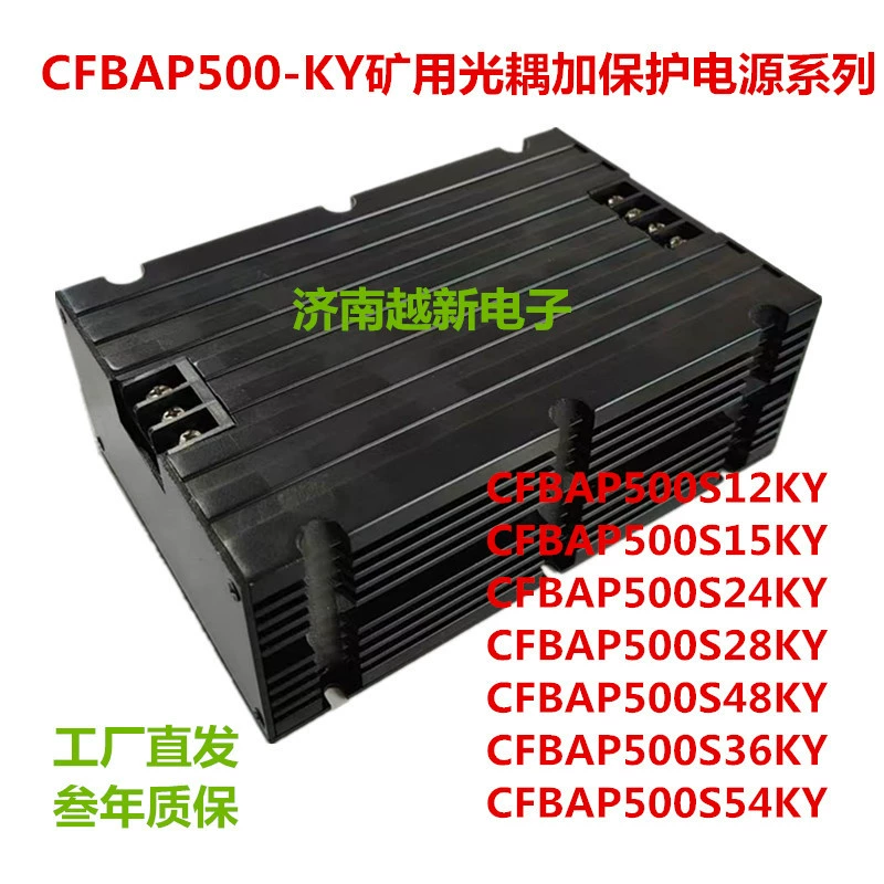 Защитное питание, модуль, 500S, 127v, 28v, 500Вт