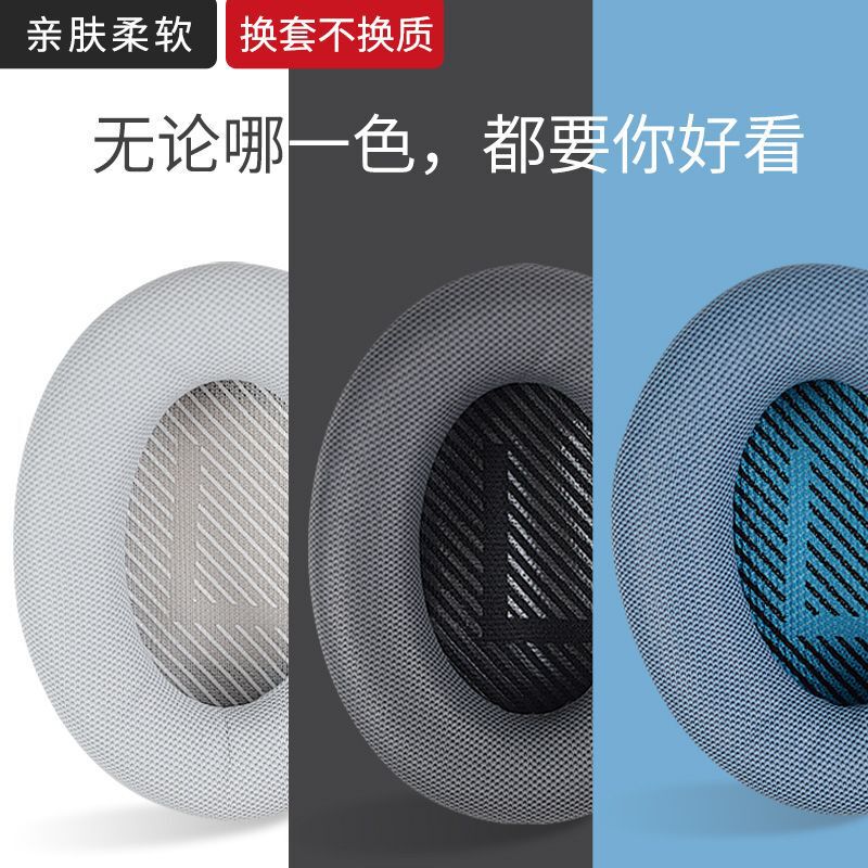 [New leather] BOSE QC45 earphone set QC35 second generation and third generation earphone sponge set protein leather earmuffs