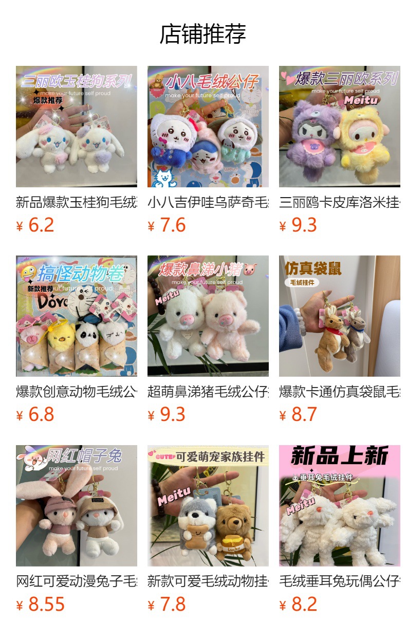 预览状态下无法点击,发布后,可点击跳转到对应的商品页面