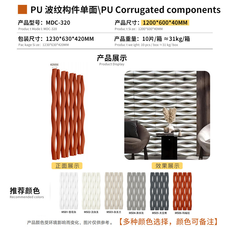 源工場室内外背景壁岩板PU石皮シミュレーションキノコ文化石材装飾外壁煉瓦部材|undefined
