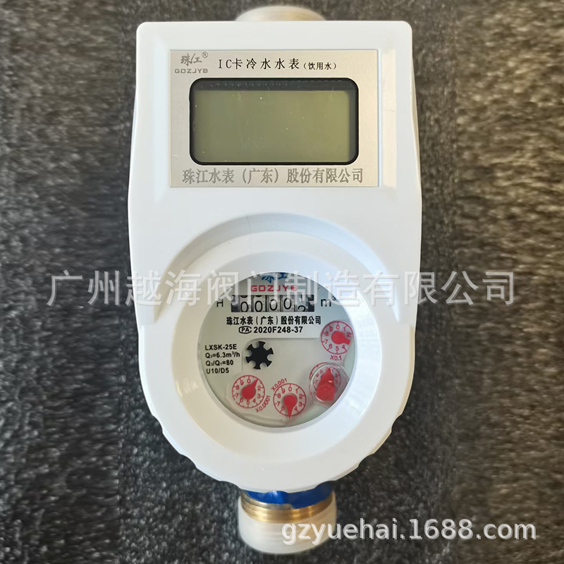 nb物联网水表智能预付费防水防冻无线远程抄表农村lora远传水表