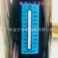 10B 77-127 температура бумаги мотоцикл осевая температура тест наклейка не обратная температура записи этикетка