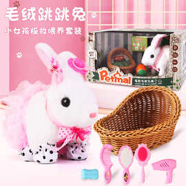 小兔子毛绒玩具儿童电动会走可爱玩偶小白兔宠物公仔女孩礼物