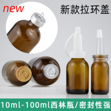 茶色西林瓶10ml-100ml拉环盖模具瓶加厚棕色玻璃瓶冻干粉瓶药用瓶