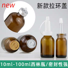 茶色西林瓶10ml-100ml拉环盖模具瓶加厚棕色玻璃瓶冻干粉瓶药用瓶
