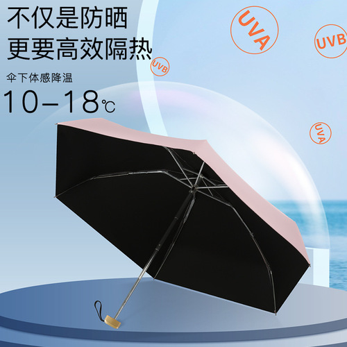 Ultra-light and convenient capsule umbrella, flat 50% off, women's sunshade umbrella, anti-UV pocket umbrella, umbrella wholesale manufacturer