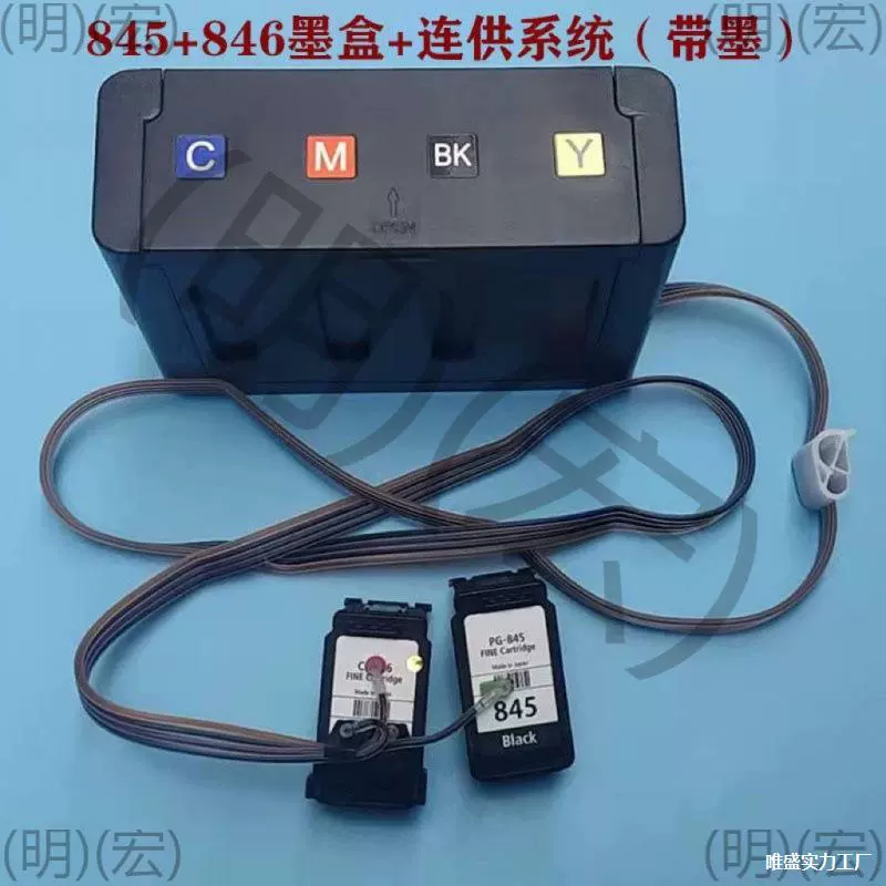 用佳能TS3380墨盒845黑色mg2580s墨盒2400 3080 846彩色ts3180