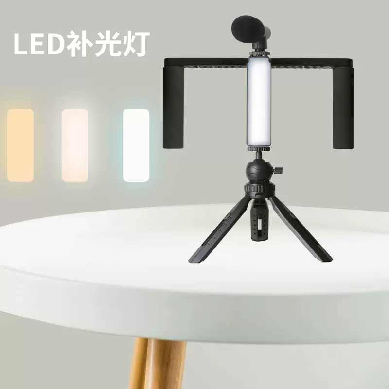 TO1桌面麦克风支架补光灯 网直播视频会议LED摄影灯 直播支架