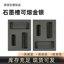 石墨及碳素;石墨