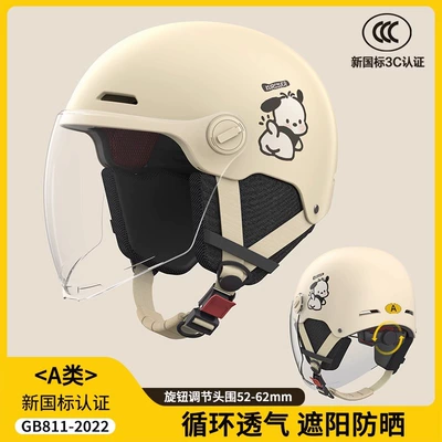 Helmet, Electric Vehicle Helmet for — Motosiklet kaskı (dəbilqə) - 3c-certification-khaki-puppy-hd-long-mirror-safety-protection-new-national-standard-class-a-removable-ear-protection